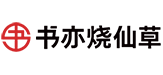四川書(shū)亦餐飲管理