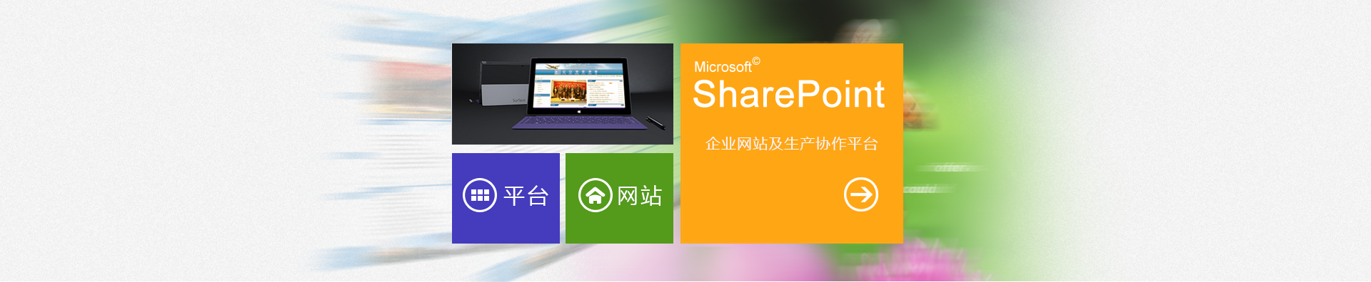 SharePoint